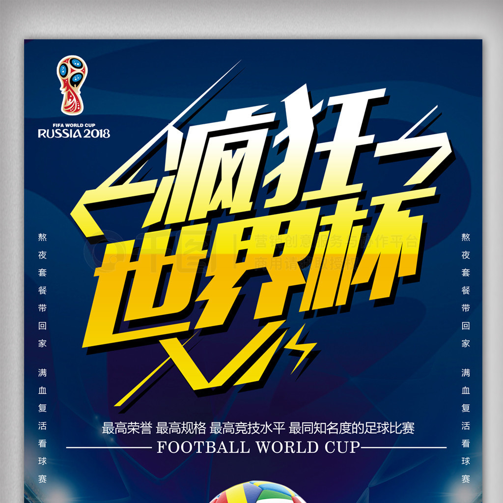 队在球场上
