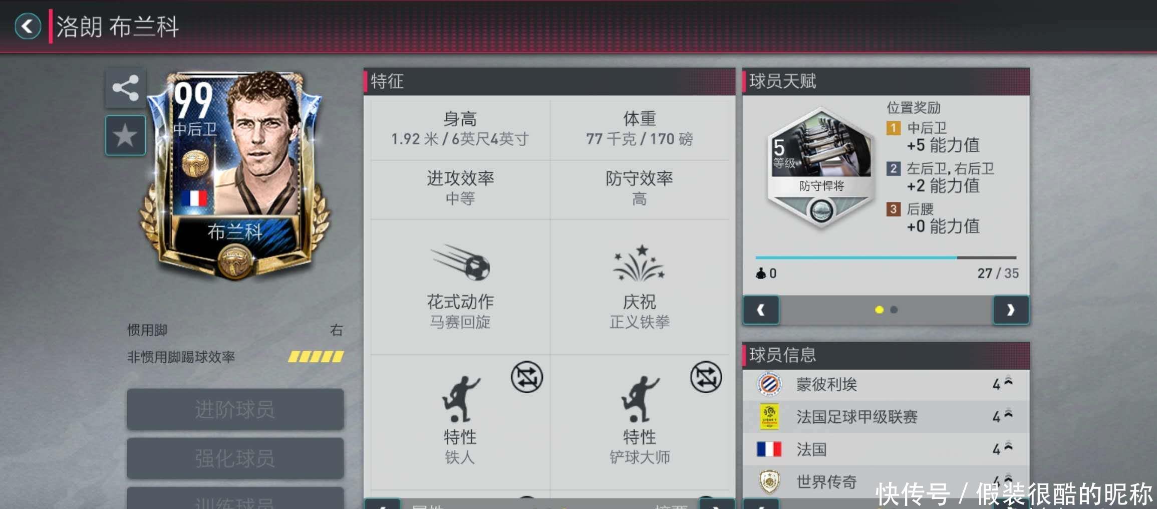 命中率可